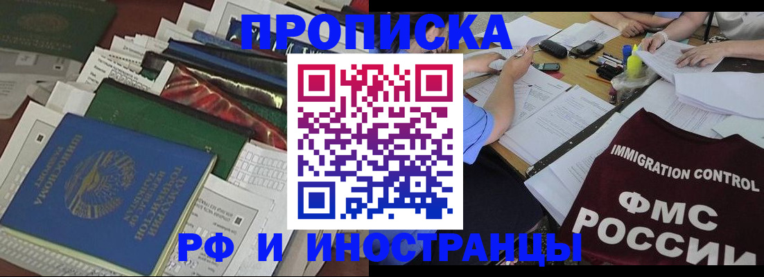 прописка гарантия в Великом Устюге