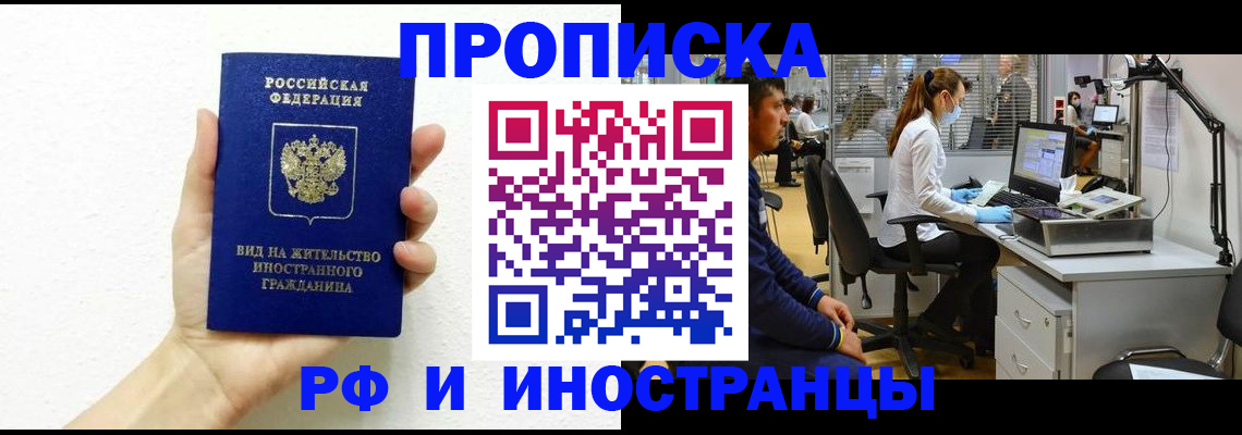 прописка для школы в Великом Устюге