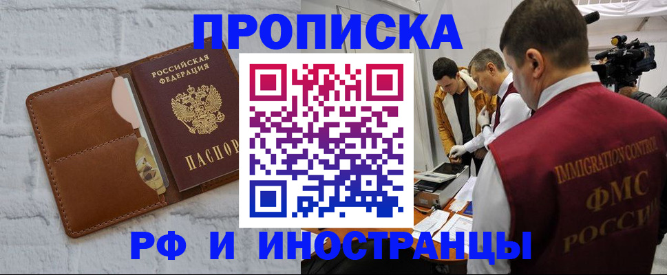 временная регистрация недорого в Великом Устюге