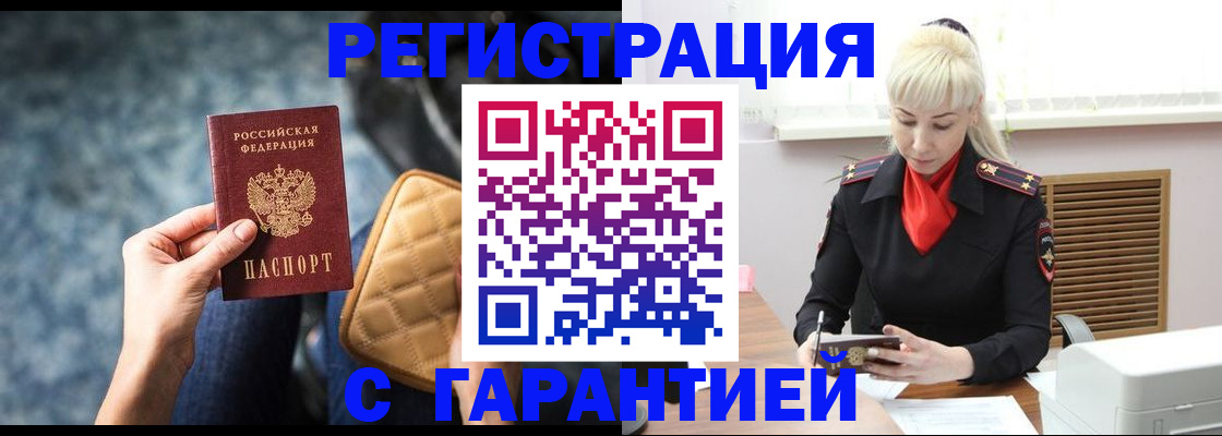 прописка для школы в Великом Устюге