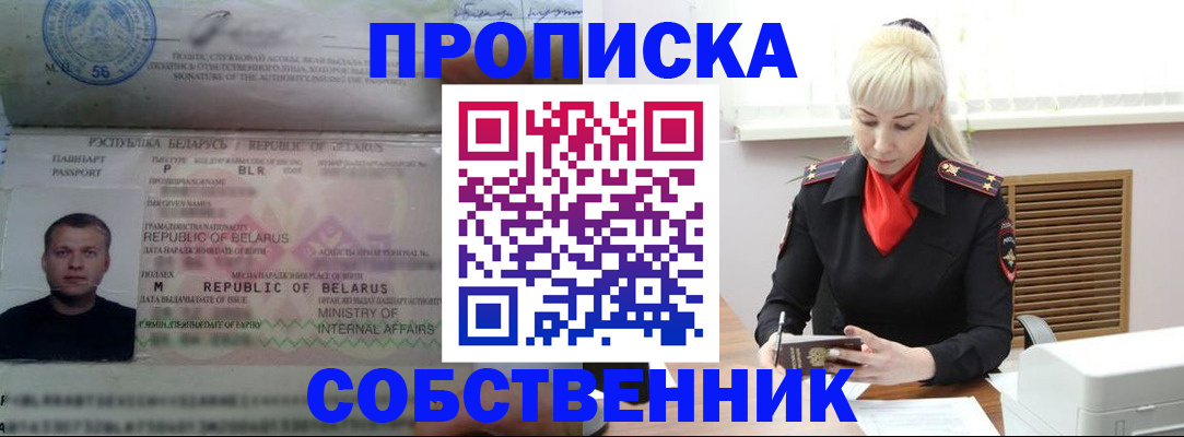 прописка для работы в Великом Устюге