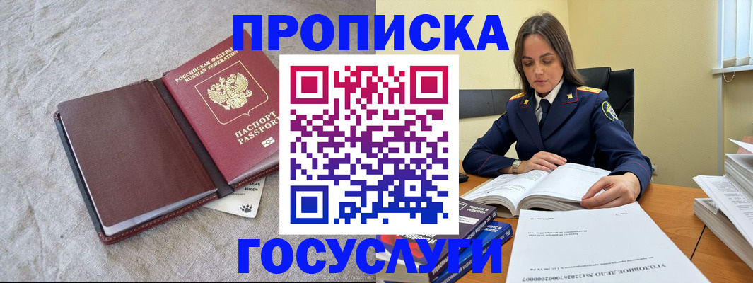 прописка регистрация в Великом Устюге